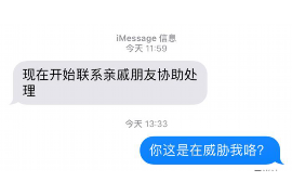 东昌府债务清欠服务